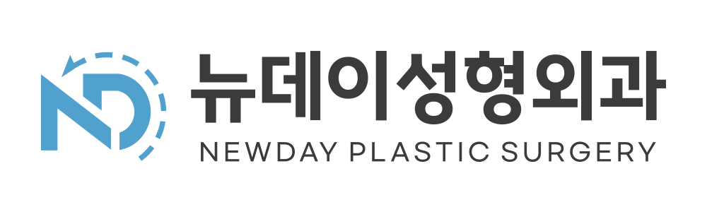 강남 뉴데이성형외과 하안검 눈밑성형