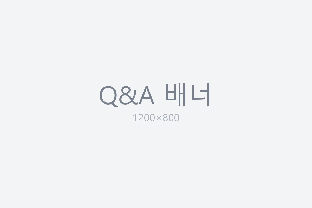 Q&A 배너