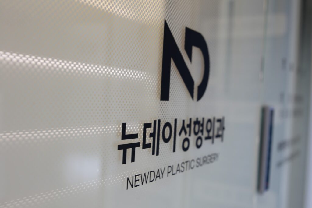 논현역 뉴데이성형외과 입구 유리면의 ND 로고 사인 클로즈업